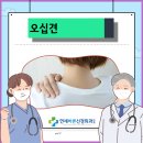 군포정형외과의원 이미지