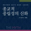 고신대학교 기독교세계관대학원 이미지