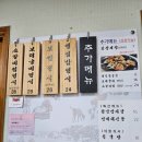 최장금 | 여주 신라CC맛집 보리굴비가 맛있는 최장금한정식