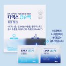 이지플랜 | [포라이프 다이어트 성공기] 작심삼일은 끝! 이지디엑스 3+1 세트로 몸을 리셋한 솔직 후기 🌿