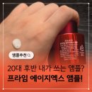 (주)엑스프라임 | 셀락바이오 리뉴오라 NMN 저속노화 앰플 내가 사용하는 이유