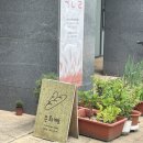 은희베이커리