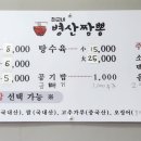 병산짬뽕