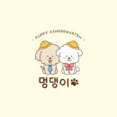 멍댕이 애견유치원 네이버블로그