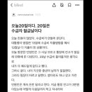 기초생활수급자때문에 현타온 공무원 이미지