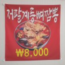 저팔계 이미지
