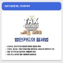 세무법인지안 이미지