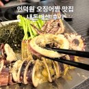 먹튀수제손튀김&제철해물 네이버블로그