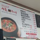 시골뚝배기영천점 이미지