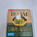 이마트24작전서운점 | 편의점 두바이 삼립두바이st 파삭파이 / CU카다이프 쫀득 마카롱 후기