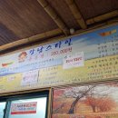 강남스타일약초백숙 이미지