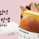 에그드랍 이미지