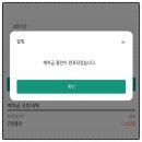 LOTTO PC | 모바일 로또 구매 후기｜동행복권 스마트폰 로또 구매 방법