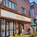 887 | [구월동삼겹살] 본진삼겹살·인천 예술회관 맛집 추천