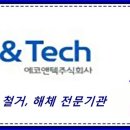 주식회사 방방곡곡