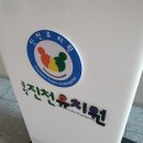진천유치원 이미지