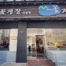 꽃지삼성 이미지