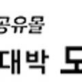 영덕가구랜드 이미지