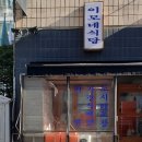 이모네도시락 이미지
