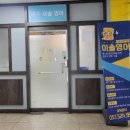 앤잉글리쉬영어교습소