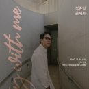 정준일 콘서트 이미지