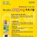 옥스포드유치원 이미지