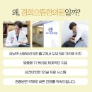 경희도곡한의원 이미지