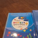 조이매스 놀이로 배우는 초등학생 사고력 수학 무지개 물고기 살리기 대작전 보드게임추천