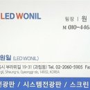 Led전광판#전자담배 이미지