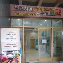 와와샤브(대신점) 이미지