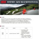 SEW EURODRIVE 에서 정규직 신입지원을 모집합니다. 이미지