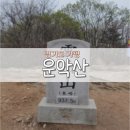 운악산 화장실1 이미지