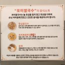 포미국수 이미지