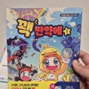 꽥 만약에 1