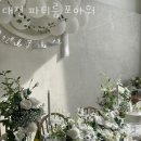포아워