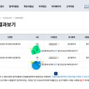 법무사김상진 | 36회 공인중개사 합격후기.