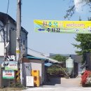 화성2리경로당 이미지