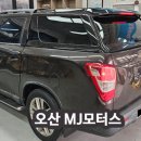 엠제이모터스(MJ) 이미지