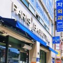 파리바게뜨기장 이미지