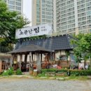 소문난아구찜 이미지