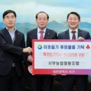 대전농업협동조합 이미지