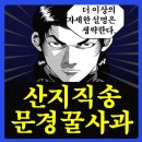 문경우체국 | 문경 사과 꿀사과 후기, 30년 장인 농부의 산지직송 클래스!