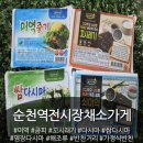 역전 싱싱거리 페스타 | 순천역전시장채소가게 미역줄기 꼬시래기 쌈다시마 쇠미역 솔직 후기🌊