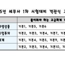 세무사 객관식 고급회계 필수문제 리스트_2025년 대비 이미지