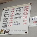 한양보리밥