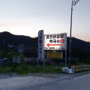 프리스틴밸리GC 티스토리