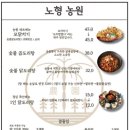 노형농원 이미지