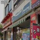 크린토피아산남퀸덤점