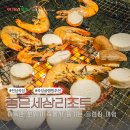 좋은세상리조트글램핑펜션 | 곡성 글램핑 숙소 추천 좋은세상리조트 글램핑 펜션 숙박 후기