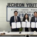 제천시 청소년센터, 제천 엄마들의 모임 어미모와 청소년복지증진을 위한 업무협약 체결 이미지